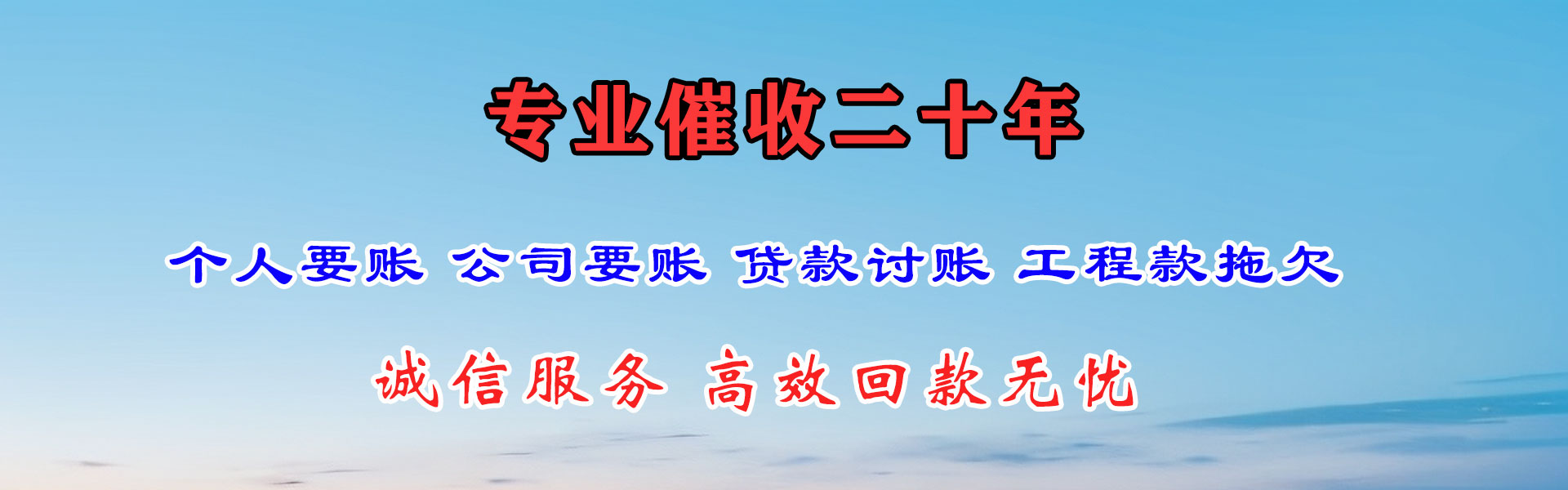 兴化清债公司