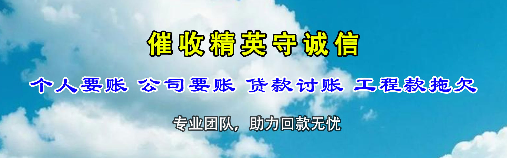 兴化要账公司
